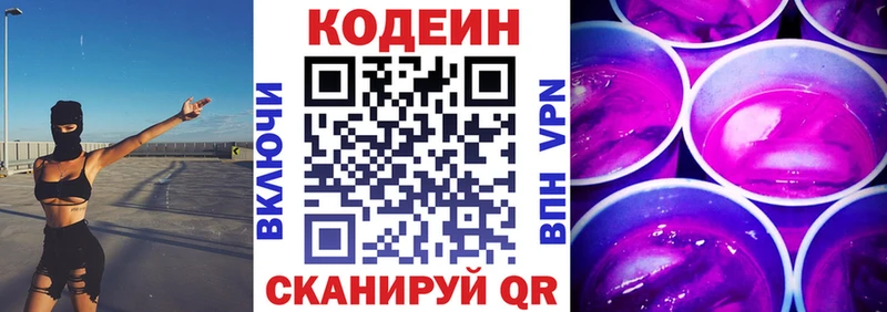 сколько стоит  Неман  Кодеиновый сироп Lean Purple Drank 